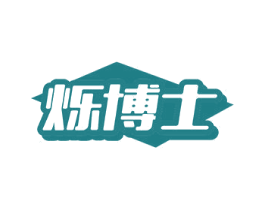 烁博士 第7类机械设备商标图样