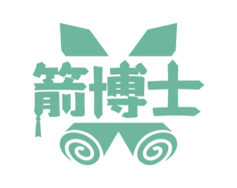 箭博士 第42类技术服务商标图样