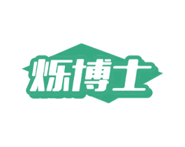 烁博士 第11类家用电器商标图样