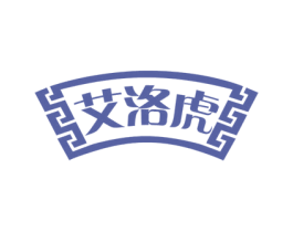 艾洛虎 第10类医疗器械商标图样