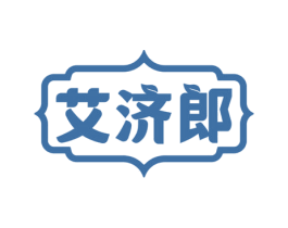 艾济郎 第5类医药商标图样