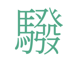  第33类酒商标图样