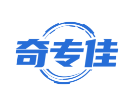 奇专佳 第42类技术服务商标图样