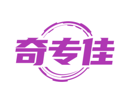 奇专佳 第37类建筑修理商标图样