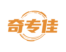 奇专佳 第24类布料床单商标图样
