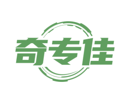 奇专佳 第7类机械设备商标图样
