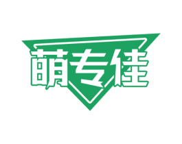 萌专佳 第31类水果花木商标图样