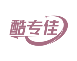 酷专佳 第28类体育玩具商标图样