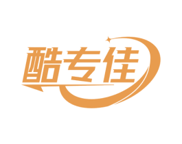酷专佳 第12类运输工具商标图样