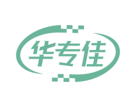 华专佳 第41类教育娱乐商标图样
