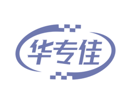 华专佳 第25类服装鞋帽商标图样