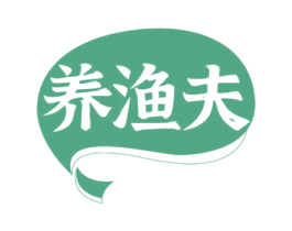 养渔夫 第43类餐饮酒店商标图样