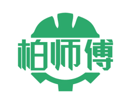 柏师傅 第18类皮革箱包商标图样