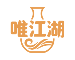 唯江湖 第31类水果花木商标图样