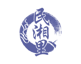 民湘里 第35类广告贸易商标图样