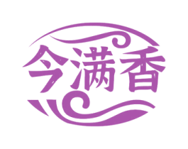 今满香 第43类餐饮酒店商标图样