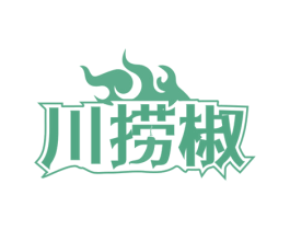 川捞椒 第35类广告贸易商标图样