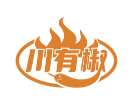 川有椒 第43类餐饮酒店商标图样