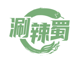 涮辣蜀 第43类餐饮酒店商标图样