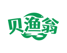 贝渔翁 第43类餐饮酒店商标图样