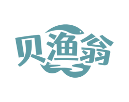 贝渔翁 第35类广告贸易商标图样