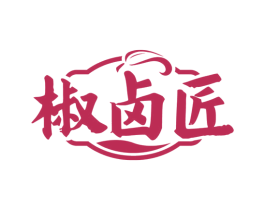 椒卤匠 第35类广告贸易商标图样