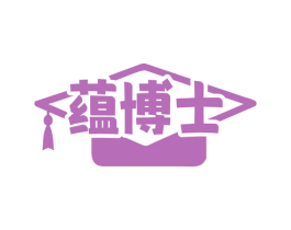 蕴博士 第41类教育娱乐商标图样
