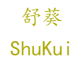 舒葵 第21类厨房洁具商标图样