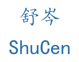 舒岑 第21类厨房洁具商标图样
