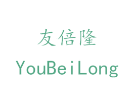 友倍隆 第27类地毯席垫商标图样