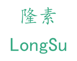 隆素 第21类厨房洁具商标图样