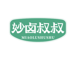 妙卤叔叔 第29类食品商标图样