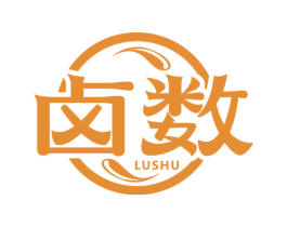 卤数 第29类食品商标图样