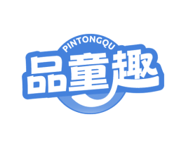 品童趣 第28类体育玩具商标图样