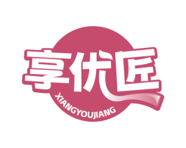 享优匠 第21类厨房洁具商标图样