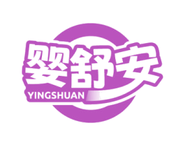 婴舒安 第16类办公工具商标图样
