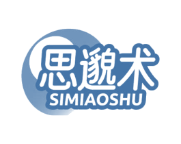 思邈术 第5类医药商标图样