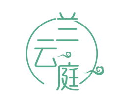 兰云庭 第25类服装鞋帽商标图样