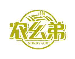 农幺弟 第29类食品商标图样