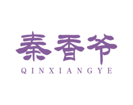 秦香爷 第43类餐饮酒店商标图样