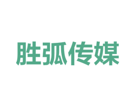 胜弧传媒 第41类教育娱乐商标图样