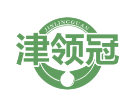 津领冠 第35类广告贸易商标图样
