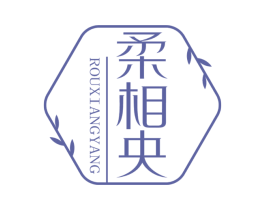 柔相央 第16类办公工具商标图样