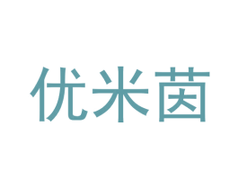 优米茵 第26类花边配饰商标图样