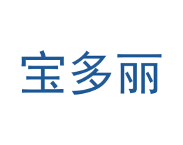 宝多丽 第26类花边配饰商标图样