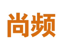 尚频 第18类皮革箱包商标图样