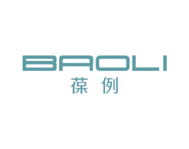 葆例 第25类服装鞋帽商标图样