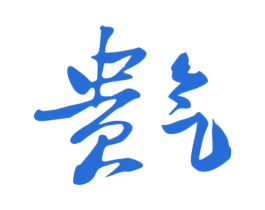 贵气 第24类布料床单商标图样