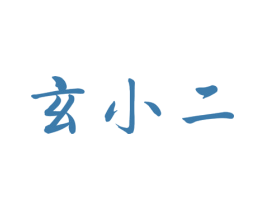 玄小二 第31类水果花木商标图样