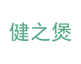 健之煲 第43类餐饮酒店商标图样